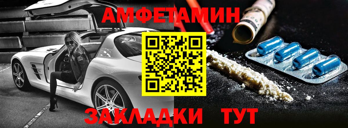 Amphetamine  АМФ 97%  Вход с VPN  Миасс  АМФ 