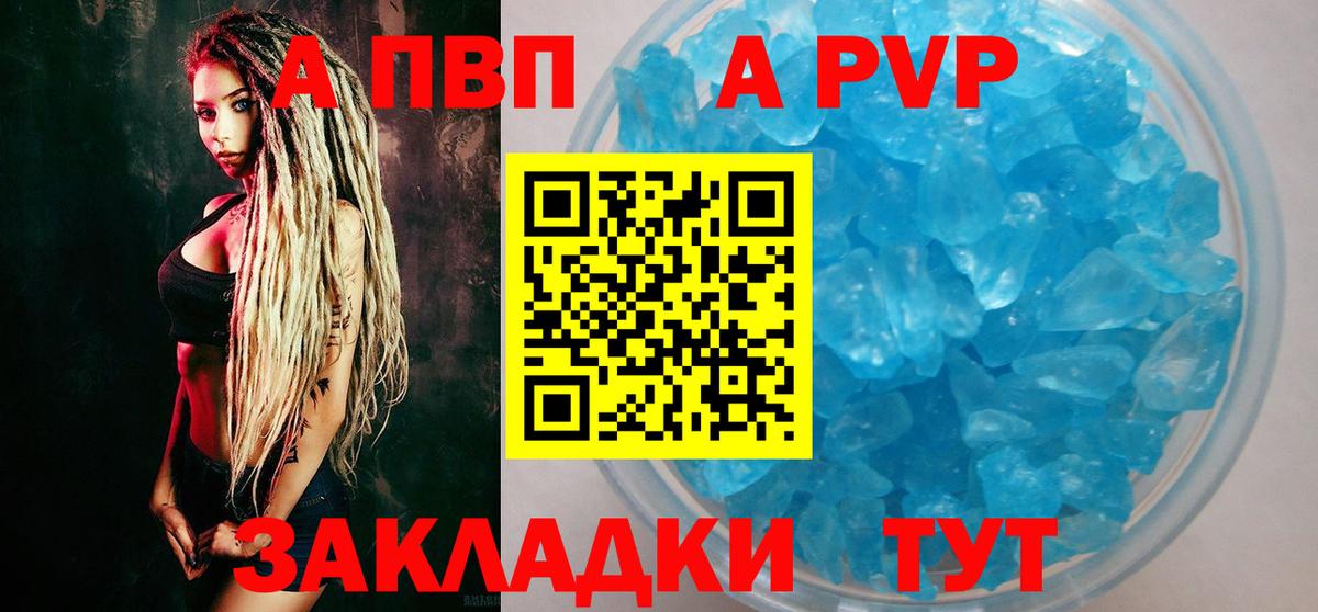 наркошоп  Вход с VPN  APVP Crystall  А ПВП кристаллы  Миасс  Alfa_PVP кристаллы  Alpha-PVP 