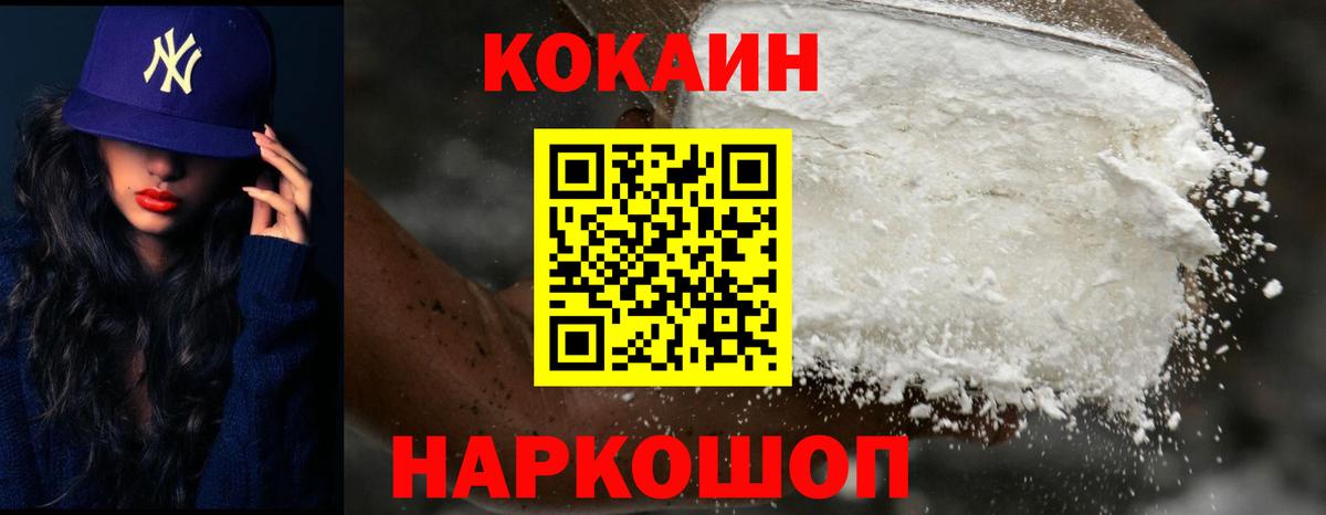 Миасс  КОКАИН Эквадор  купить   Вход с VPN  Кокаин Перу 
