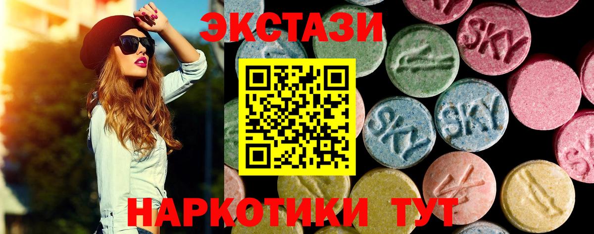Миасс  ссылка на мегу как войти  Вход с VPN  купить   Ecstasy Cube  ЭКСТАЗИ круглые 