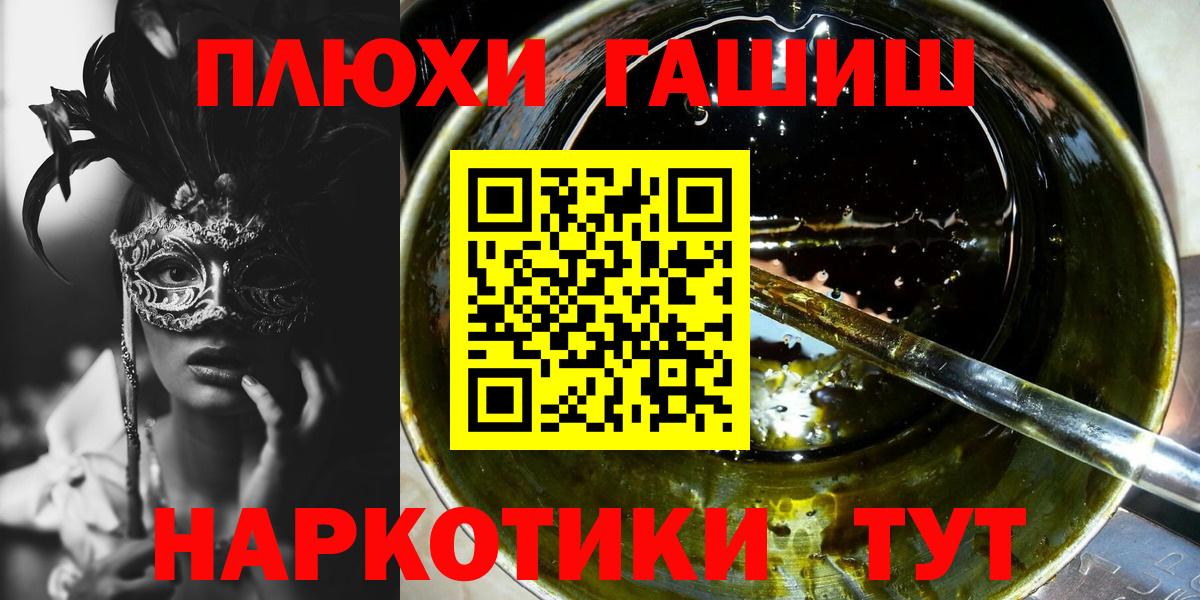 Миасс  ГАШ VHQ  Вход с VPN  ГАШ убойный 