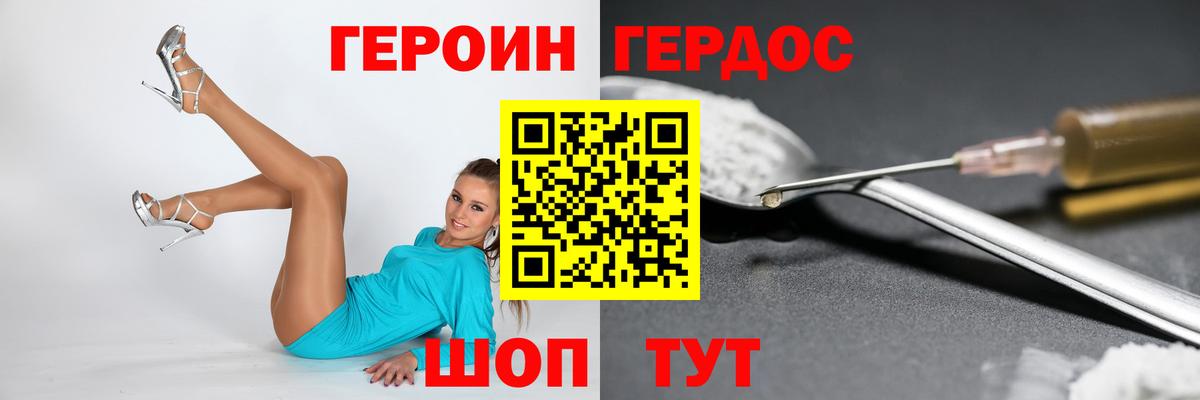 Миасс  Героин VHQ  ГЕРОИН  Вход с VPN 