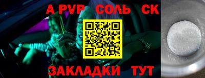 молекула духа Бузулук
