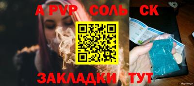 молекула духа Бузулук
