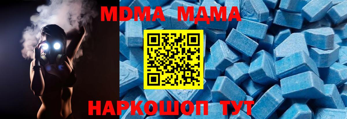 MDMA crystal Миасс