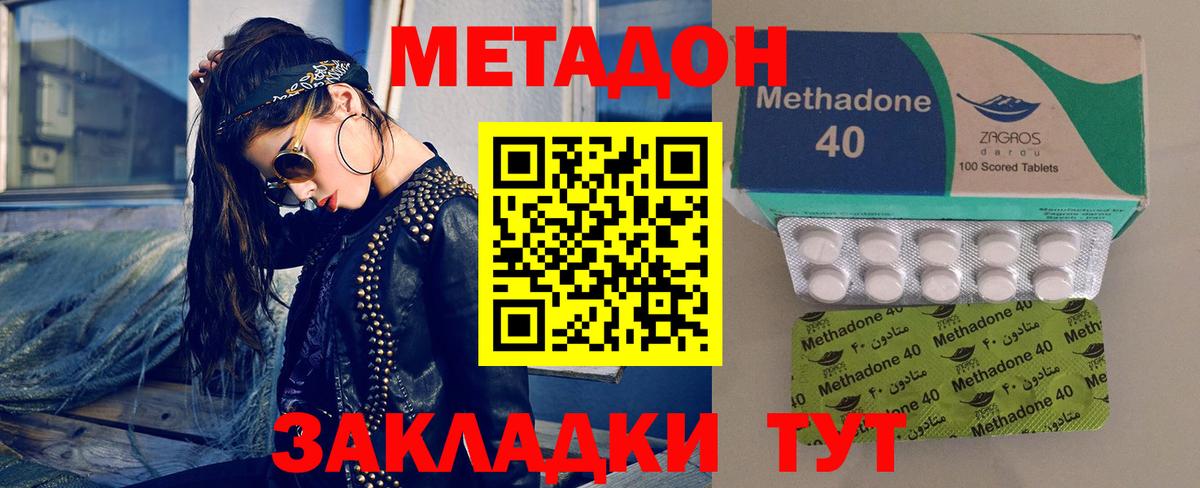 МЕТАДОН мёд  Вход с VPN  Метадон мёд  Миасс 