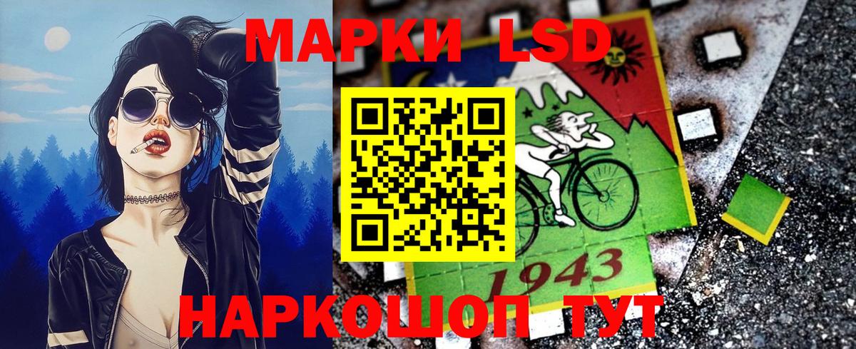 Миасс  Наркотические марки 1,5мг  Наркотические марки  Наркотические марки 1,5мг  как найти   Вход с VPN 