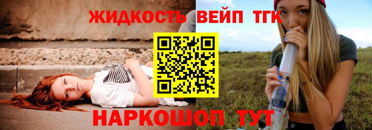 Дистиллят ТГК гашишное масло Миасс